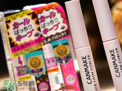 canmake睫毛雨衣怎么樣？canmake睫毛雨衣好用嗎？