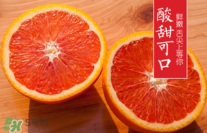 血橙和普通橙子有什么區(qū)別？血橙比普通的橙子好吃嗎？