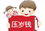 過年給外甥女多少錢？過年給外甥女買什么？