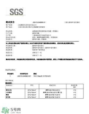 超模25是什么飲料？超模25是什么牌子的？