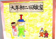 大年初二回娘家能過夜嗎？大年初二回娘家可以住宿嗎？