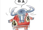 大年初五有哪些重要習(xí)俗？大年初五的習(xí)俗及禁忌