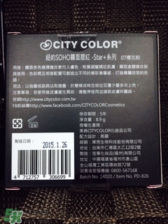 CityColor腮紅怎么樣？CityColor腮紅好用嗎