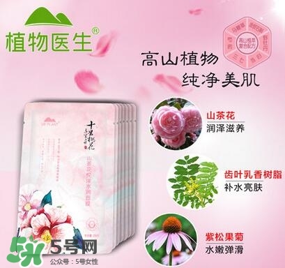 植物醫(yī)生山茶花面膜怎么樣？植物醫(yī)生山茶花面膜好用嗎？