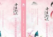 植物醫(yī)生山茶花面膜怎么樣？植物醫(yī)生山茶花面膜好用嗎？