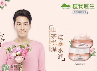 植物醫(yī)生山茶花面膜怎么樣？植物醫(yī)生山茶花面膜好用嗎？