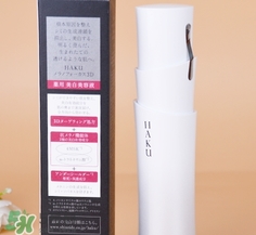 資生堂haku美白精華怎么用？haku美白精華使用方法
