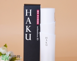 haku美白精華多少錢？haku美白精華專柜價(jià)