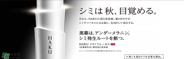 資生堂haku美白精華怎么用？haku美白精華使用方法