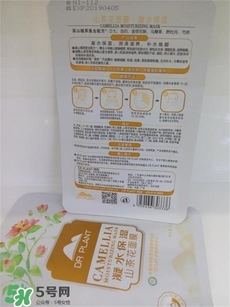 植物醫(yī)生山茶花面膜怎么樣？植物醫(yī)生山茶花面膜好用嗎？