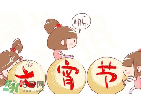 元宵節(jié)可以吃什么？元宵節(jié)吃什么好？
