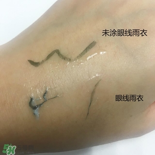 眼線雨衣是什么？眼線雨衣好用嗎