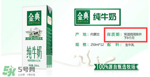 金典有機奶保質期是多久？金典有機奶保質期