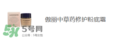 痘痘肌用什么粉底液好？痘痘肌用什么粉底液？