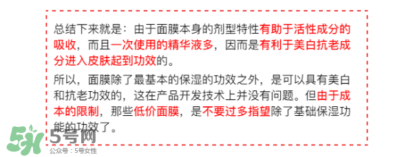 敷面膜真的有效嗎？敷面膜真的有用嗎？