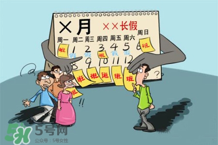 2017法定節(jié)假日有哪些？2017法定節(jié)假日時間表