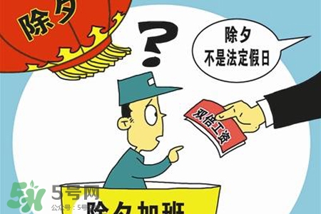 2017法定節(jié)假日有哪些？2017法定節(jié)假日時間表