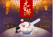 元宵節(jié)上班工資怎么算？元宵節(jié)上班算加班嗎？