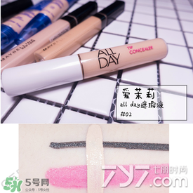 遮瑕液哪個(gè)牌子好？2017遮瑕液品牌排行榜