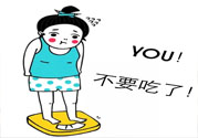 哥本哈根減肥法會(huì)反彈嗎？哥本哈根減肥法會(huì)不會(huì)反彈