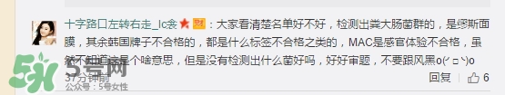 mac魅可感官檢驗不合格 感官檢驗不合格是什么意思？