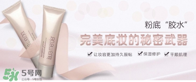 laura mercier妝前乳哪款好？laura mercier妝前乳型號(hào)對(duì)比