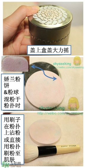 嬌蘭幻彩流星粉怎么用？嬌蘭幻彩流星粉使用方法