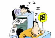 春困是什么原因引起的？春天來(lái)了為什么總犯困？