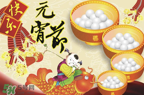 元宵面用涼水還是熱水？元宵是用熱水還是冷水調(diào)面粉？