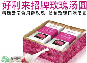 好利來湯圓好吃嗎？好利來湯圓什么餡好吃？