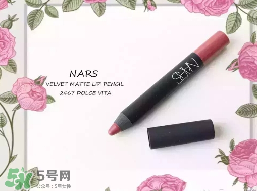 nars dolce vita豆沙色多少錢？nars dolce vita試色