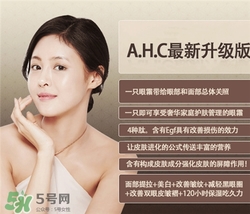 AHC眼霜第五代和第四代哪個好用？AHC第四代眼霜跟第五代的區(qū)別