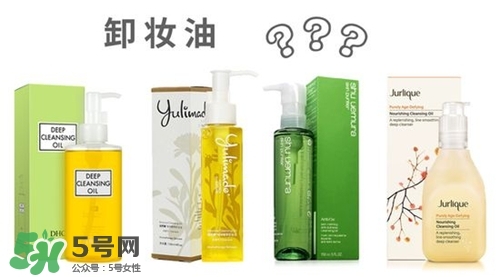 什么樣的卸妝油好用？怎樣選擇卸妝油？