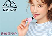 玫瑰豆沙色口紅有哪些？玫瑰豆沙色口紅推薦