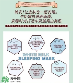 3CE睡眠面膜好用嗎？3CE睡眠面膜怎么樣？