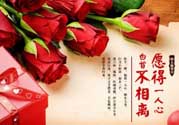 男朋友不在身邊怎樣過情人節(jié)？情人節(jié)沒有男朋友怎么過？