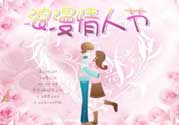 和女朋友的第一個(gè)情人節(jié)怎么過？和女朋友的第一個(gè)情人節(jié)怎么過比較浪漫？