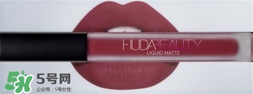 Hudabeauty唇彩多少錢？Huda beauty唇彩價(jià)格