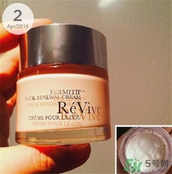 Revive利維膚頸霜好用嗎？利維膚頸霜怎么樣？