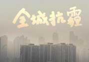 一年中霧霾最嚴(yán)重的是哪幾個(gè)月？霧霾天氣在什么時(shí)候出現(xiàn)的？