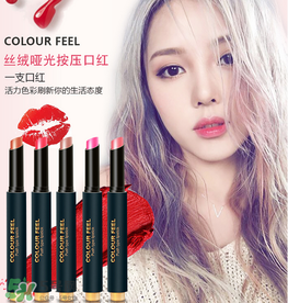 colour feel是什么牌子？colour feel口紅怎么樣？
