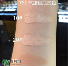 ysl氣墊10號(hào)會(huì)太白嗎？ysl氣墊10號(hào)試色