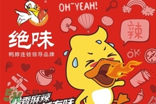 禽流感可以吃絕味嗎？禽流感期間能吃絕味嗎？