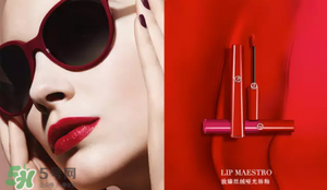 tom ford和阿瑪尼哪個(gè)好？tom ford和阿瑪尼口紅唇釉哪個(gè)好？