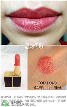 tom ford唇膏多少錢？tom ford唇膏專柜價格