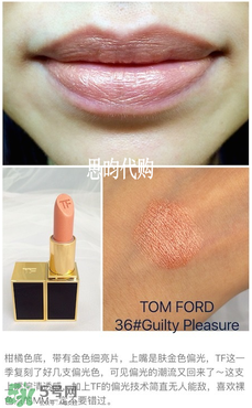 tom ford唇膏多少錢？tom ford唇膏專柜價格