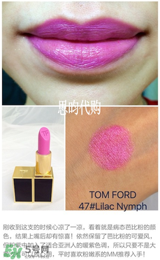 tom ford唇膏多少錢？tom ford唇膏專柜價格