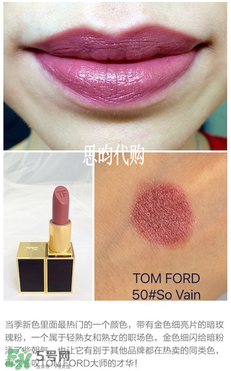 tom ford唇膏多少錢？tom ford唇膏專柜價格