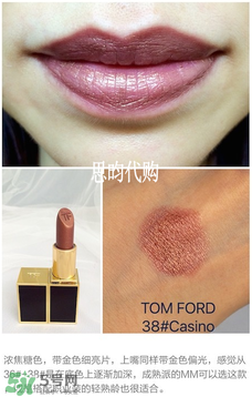 tom ford唇膏多少錢？tom ford唇膏專柜價格