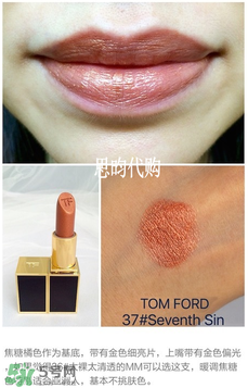 tom ford唇膏多少錢？tom ford唇膏專柜價格